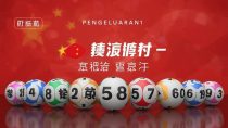 Pengeluaran Togel China – Result